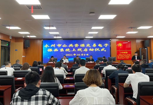 减负！我市电子保函系统正式上线
